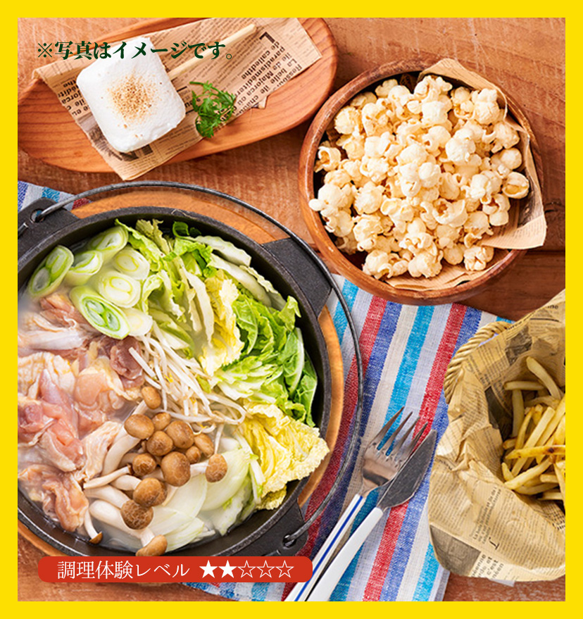 キッズプラン写真