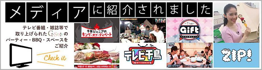 メディアに紹介されました