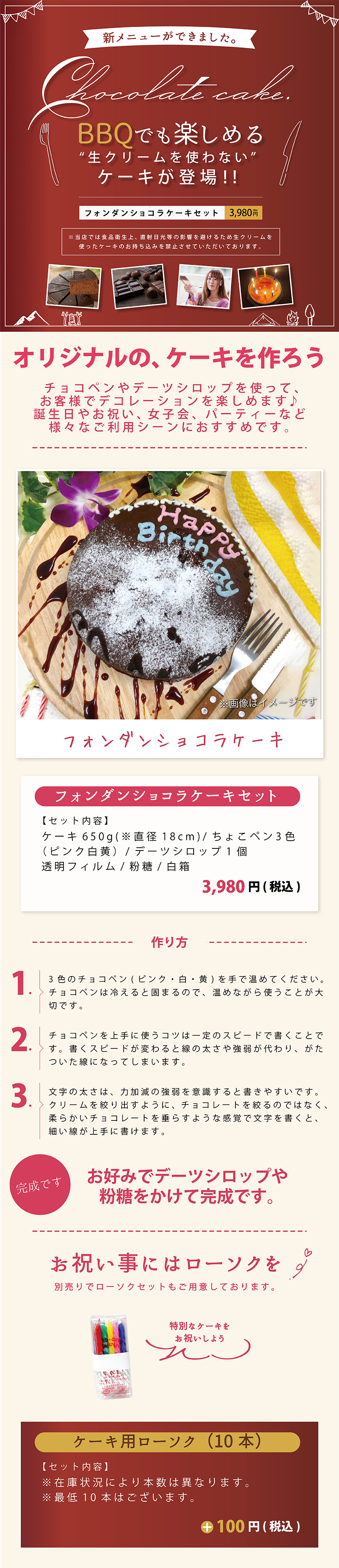 フォンダンショコラケーキセット