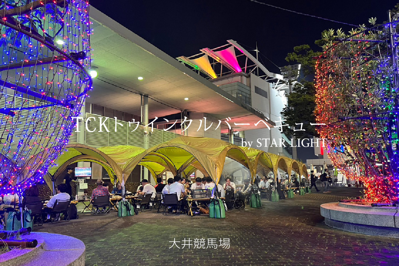 TCKバーベキューの庭 〜空と大地の恵みとBBQ〜