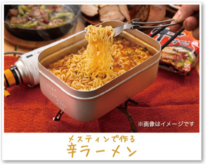 メスティンで作る辛ラーメン